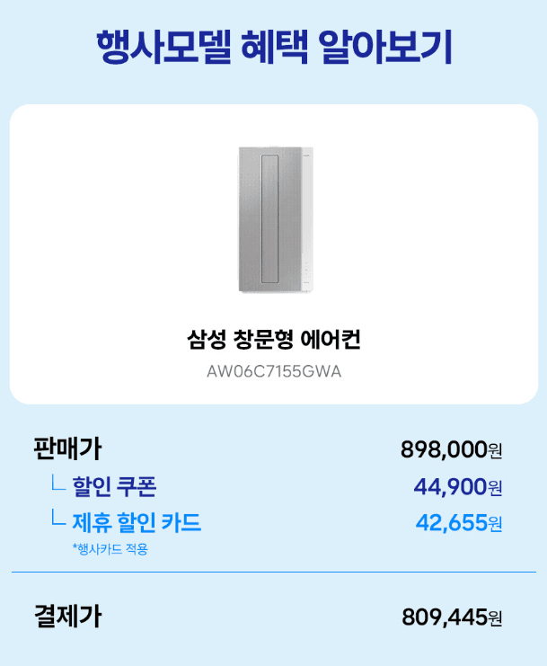 삼성 비스포크윈도우핏 에어컨