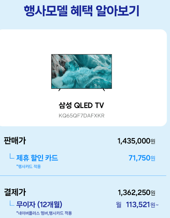 삼성 QLED AI 4K 65인치