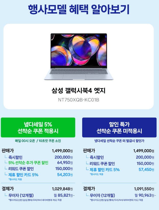삼성 갤럭시북4 엣지 256GB