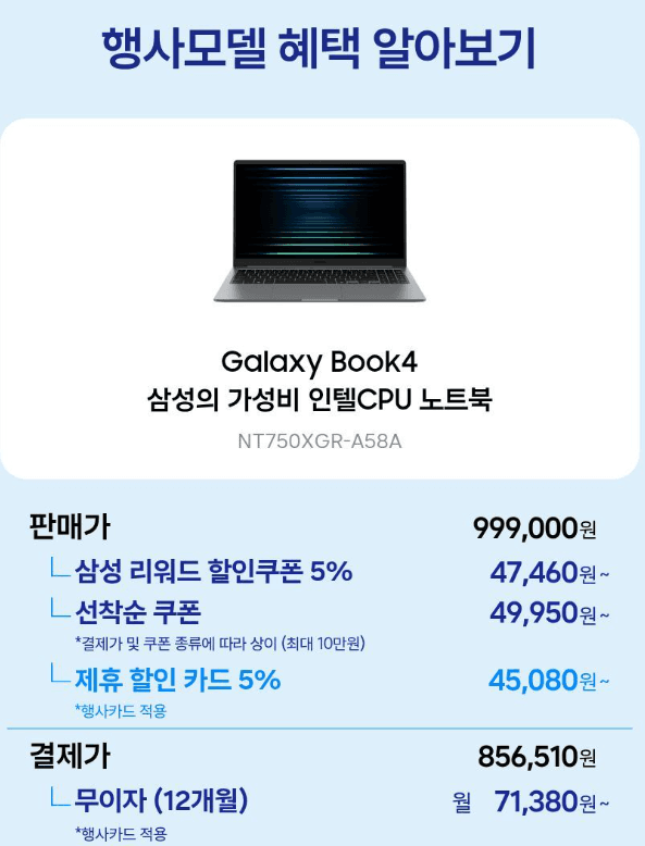 삼성 갤럭시북4 NT750XGR