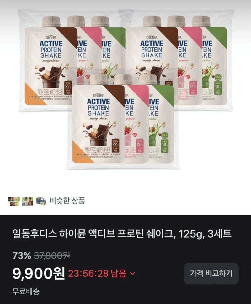 하이뮨 프로틴 쉐이크 125g