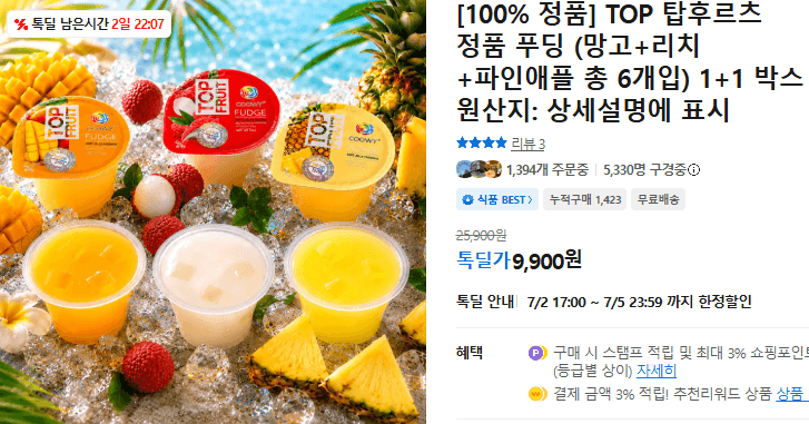 TOP 탑후르츠 푸딩 6개입