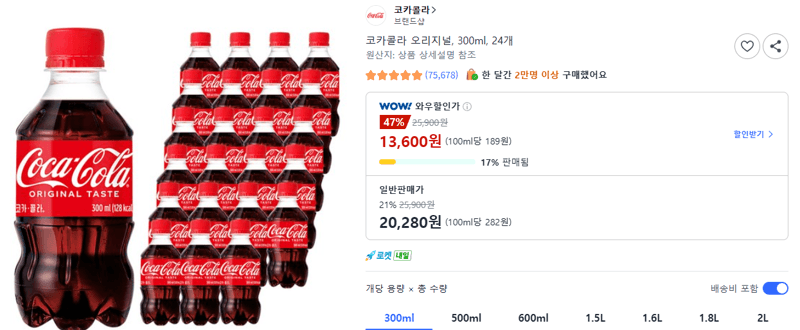 코카콜라 오리지널 24개