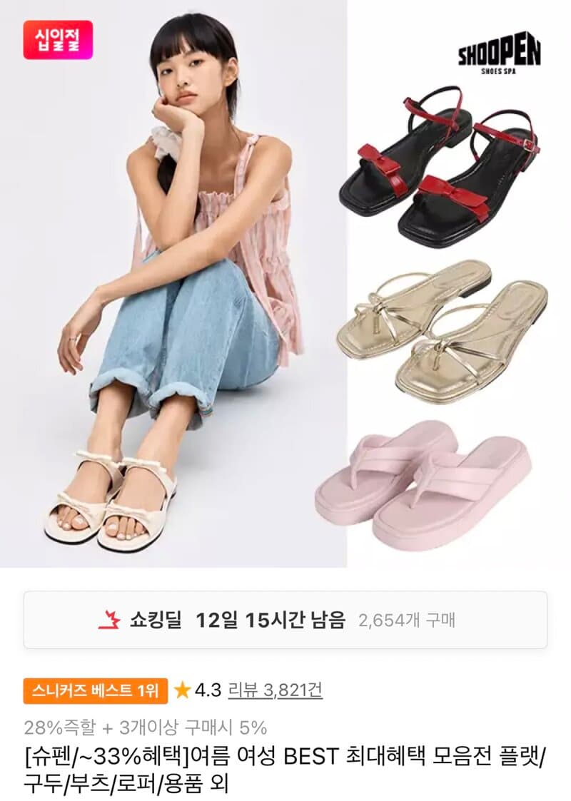슈펜 양말·모자·가방
