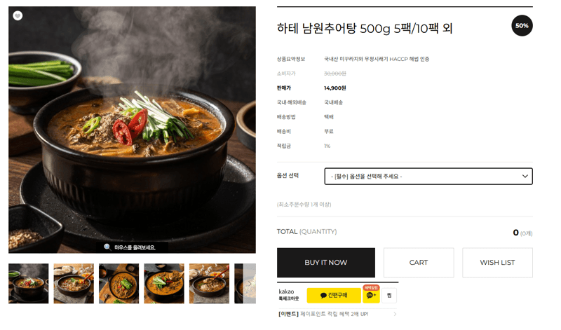 하테 남원추어탕 500g 5팩
