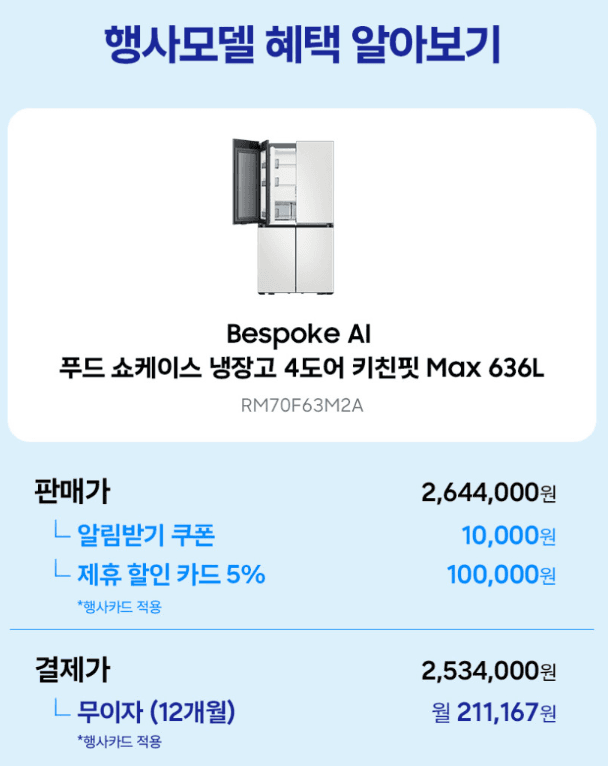 삼성 비스포크 AI 636L