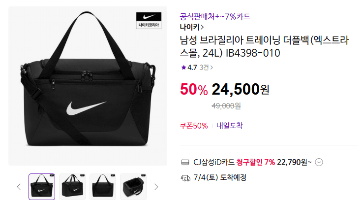 나이키 브라질리아 더플백 24L