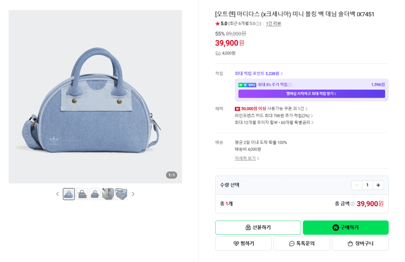 아디다스 미니 볼링 백 데님
