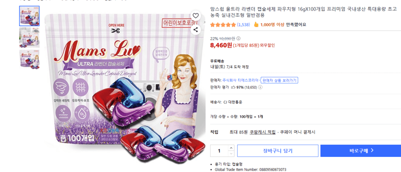 맘스럽 울트라 라벤더 100개입