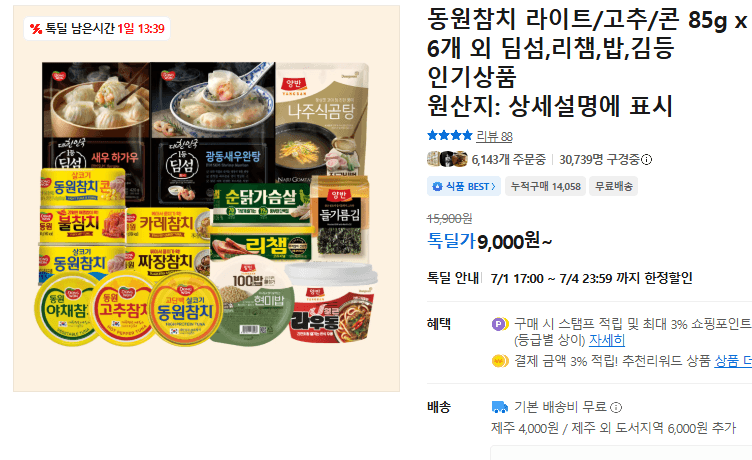 동원참치 85g 6개