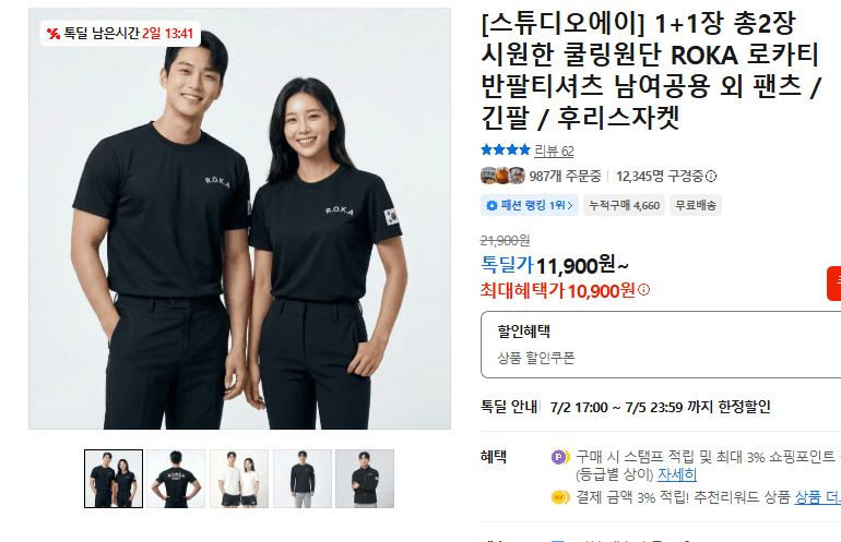 스튜디오에이 로카티 반팔티 1+1