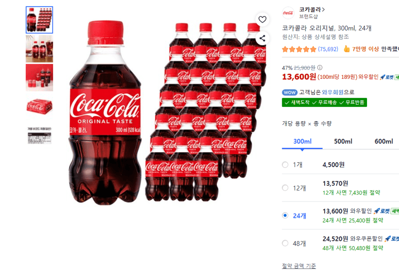 코카콜라 오리지널 300ml 24캔