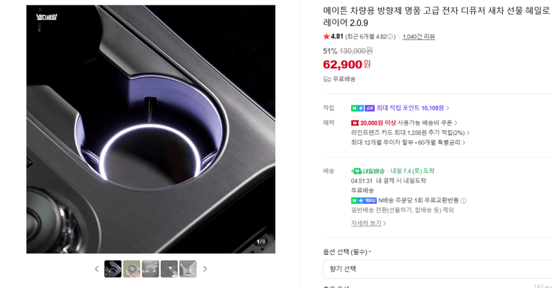 메이튼 헤일로 레이어 2.0.9