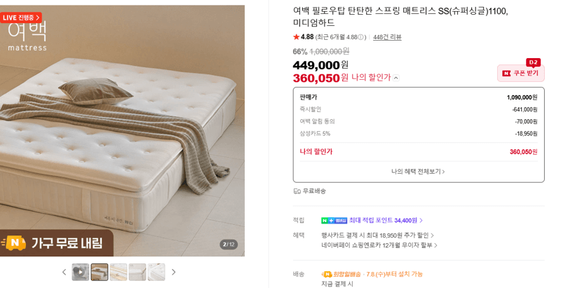 여백 필로우탑 스프링 매트리스 SS