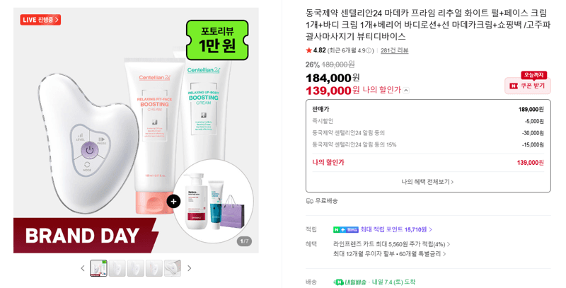 센텔리안24 마데카 프라임 세트