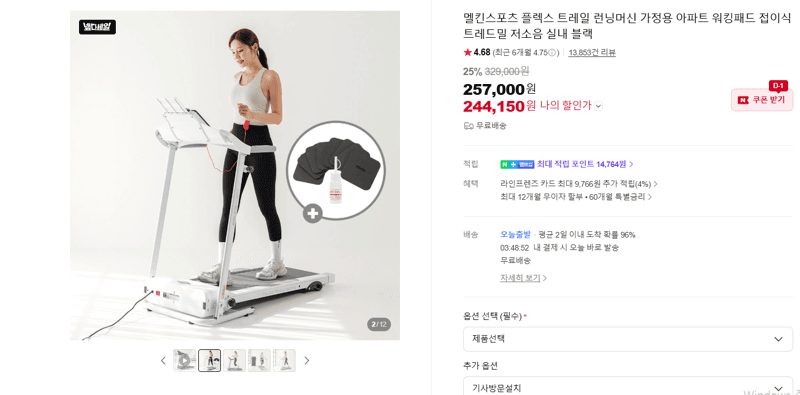 멜킨스포츠 플렉스 트레일