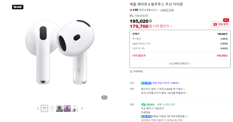 Apple 에어팟 4