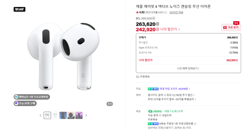 Apple 에어팟 4 ANC