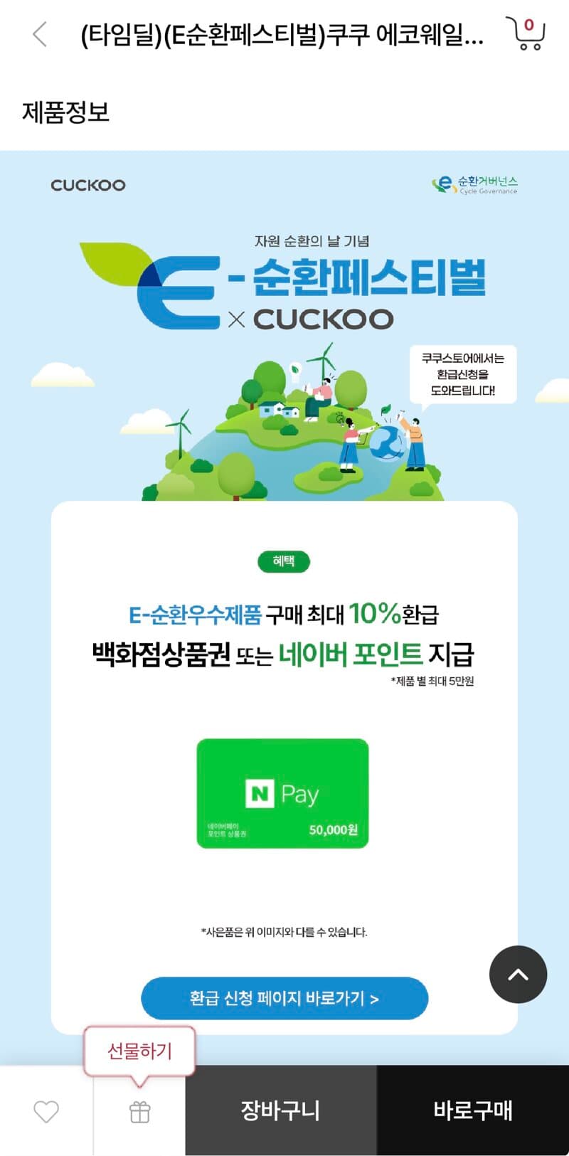 쿠쿠 에코웨일 건조분쇄형 음식물처리기 CFD-ENL201DCGW