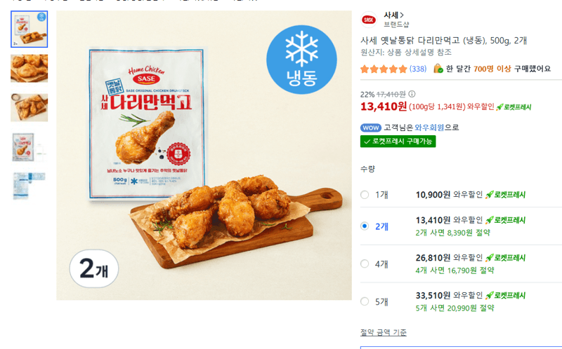 사세 옛날통닭 다리만먹고 (냉동), 500g, 2개