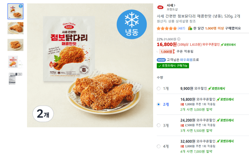 사세 간편한 점보닭다리 매콤한맛 (냉동), 520g, 2개