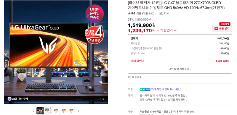 LG GX7 울트라기어 27GX790B OLED 게이밍모니터 듀얼모드 QHD 540Hz HD 720Hz 67.3cm(27인치)