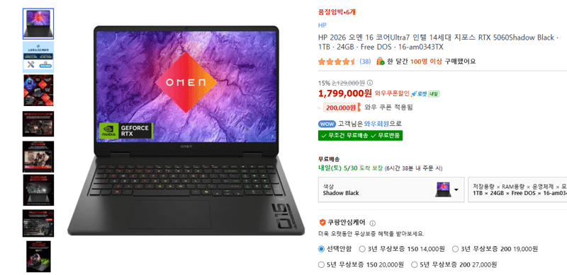 HP 2026 오멘 16 코어Ultra7 인텔 14세대 지포스 RTX 5060 Shadow Black · 1TB · 24GB
