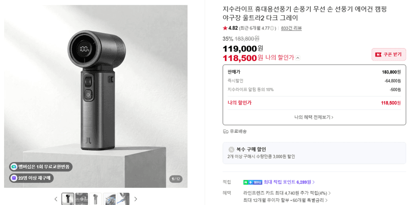 지수라이프 휴대용선풍기 손풍기 무선 손 선풍기 에어건 캠핑 야구장 울트라2 다크 그레이