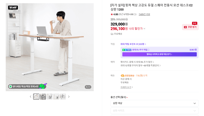 핏쳐 듀얼 스퀘어 E2 1200