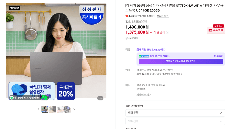 삼성 갤럭시북5 256GB