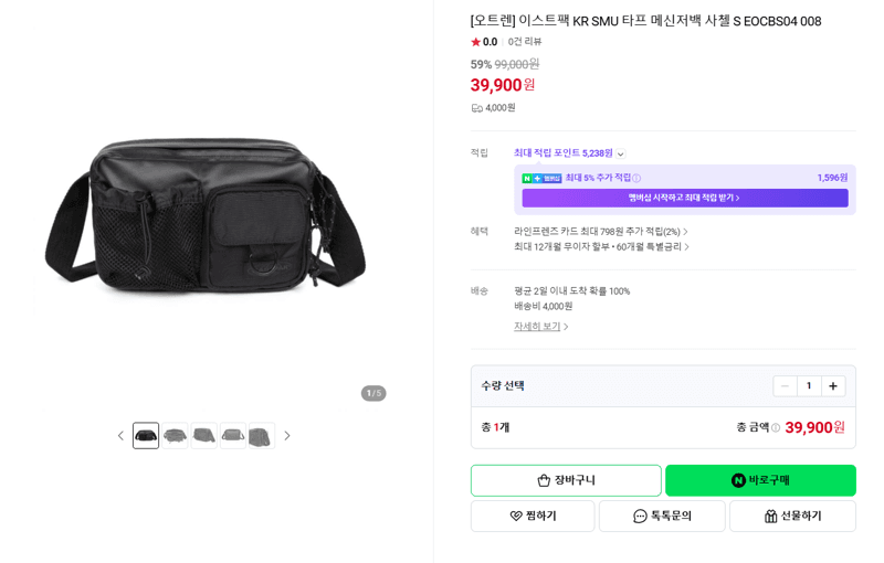 이스트팩 타프 메신저백 사첼 S