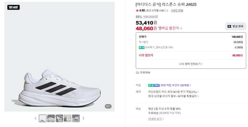 아디다스 리스폰스 슈퍼