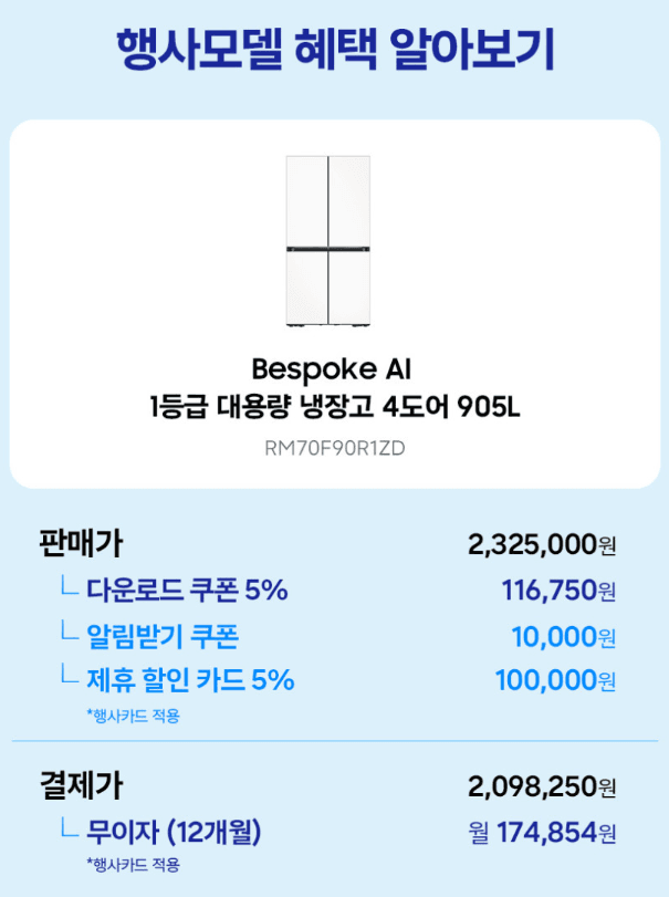 삼성 비스포크 Ai 냉장고 4도어