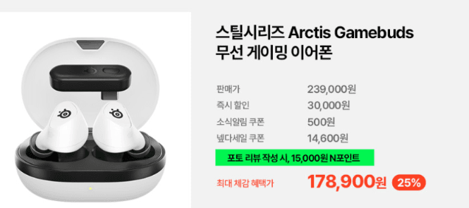 SteelSeries Arctis Gamebuds