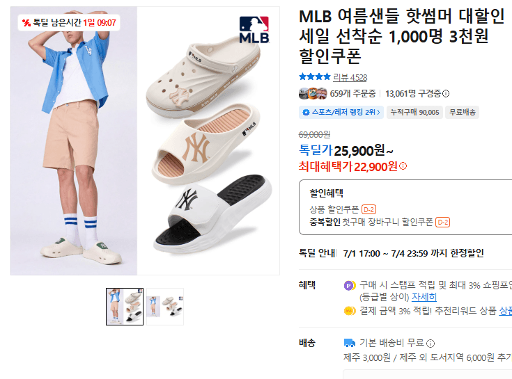 MLB 여름샌들