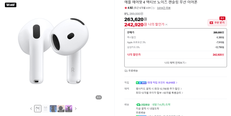 Apple AirPods 4 ANC