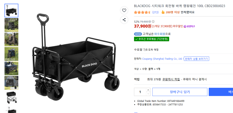 BLACKDOG 시티워크 캠핑웨건 100L