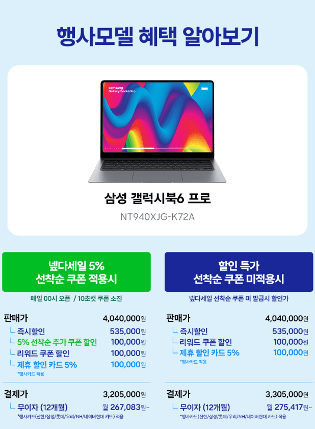 삼성 갤럭시북6 프로 32GB