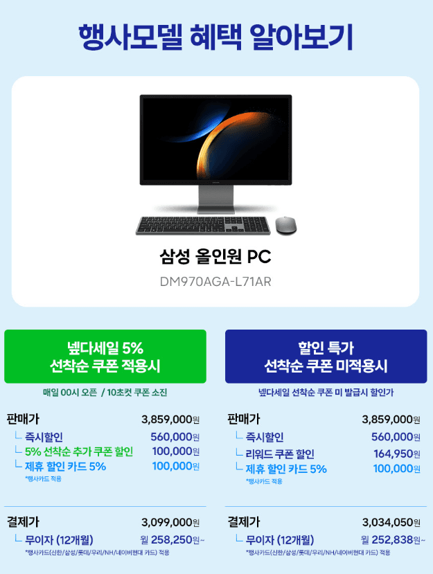 삼성 올인원 프로 DM970AGA