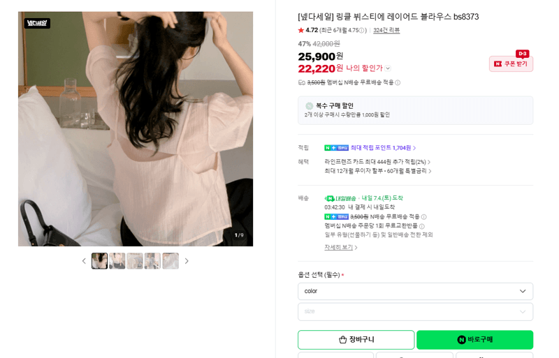 넾 링클 뷔스티에 레이어드 블라우스