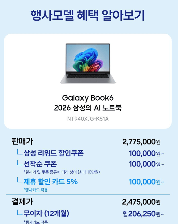 갤럭시북6프로 U5 16GB