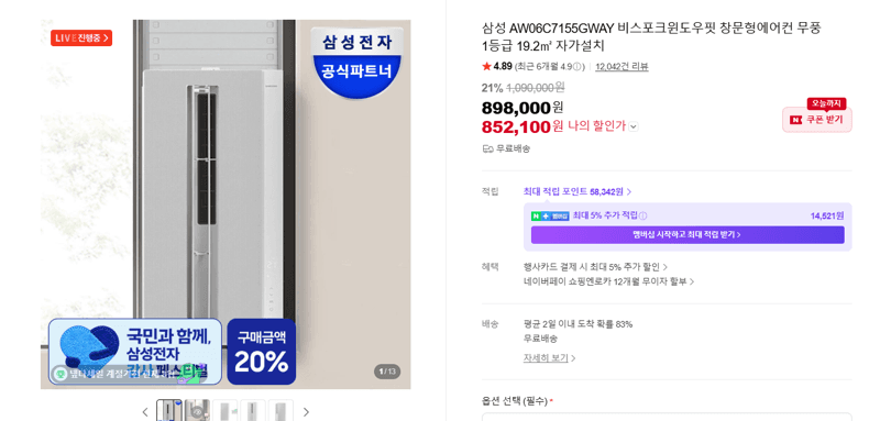 삼성 비스포크 윈도우핏 19㎡