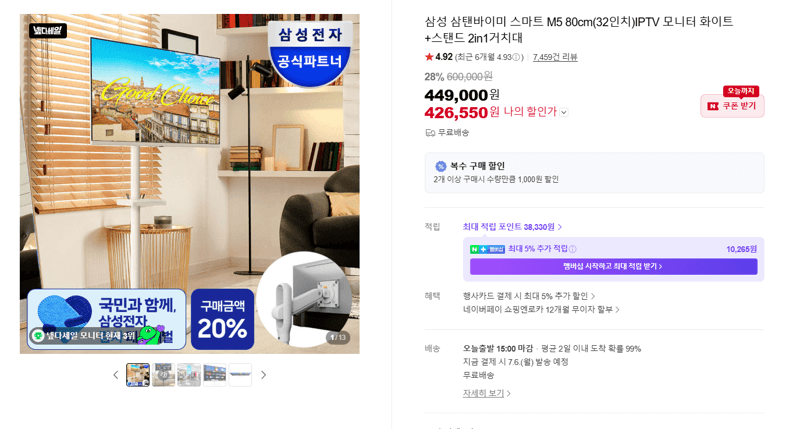 삼성 스마트 M5 32인치