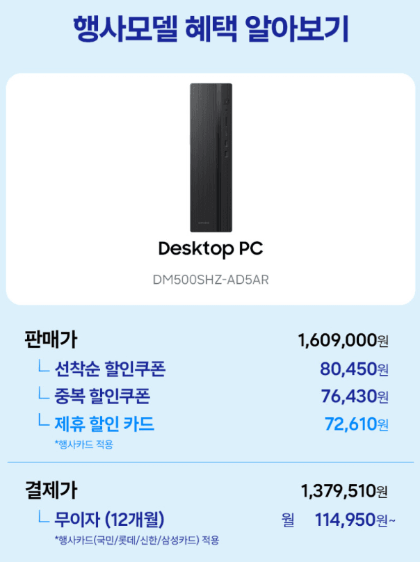 삼성 데스크탑 PC 울트라5