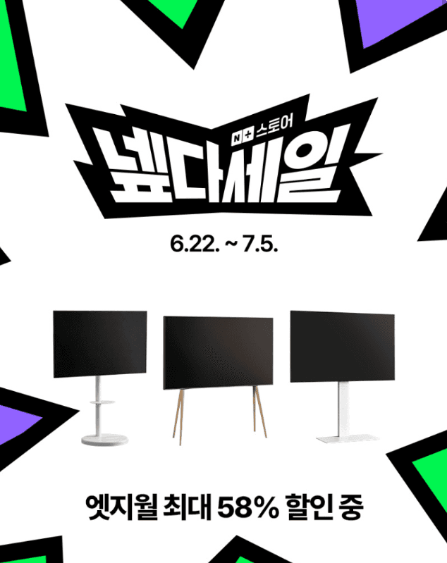 EdgeO 이동식 TV 거치대