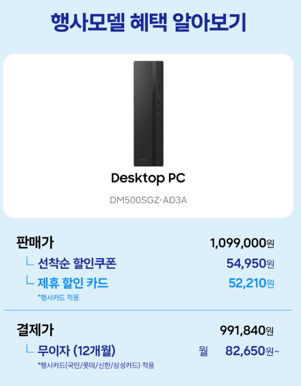 삼성 DM500SGZ-AD3A
