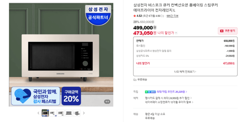 삼성 비스포크 큐커 L
