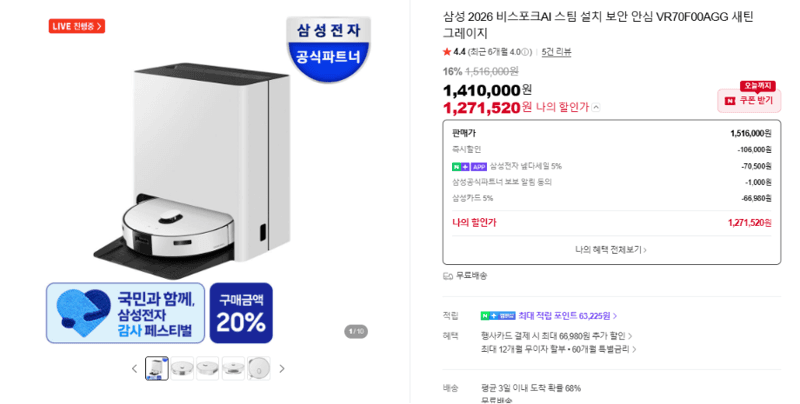 삼성 비스포크AI 스팀 청소기