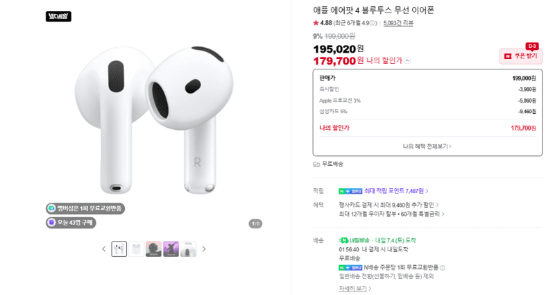 Apple AirPods 4