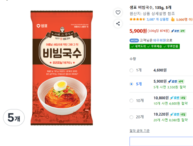 샘표 비빔국수 135g 5개